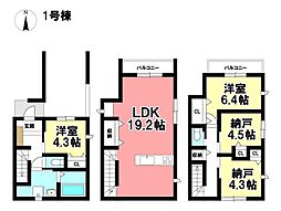 MIRASUMO 新築戸建 中村区靖国町2丁目 全2棟