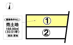 売土地 港区港楽1丁目