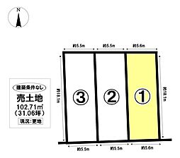 売土地 中川区草平町2丁目　全3区画