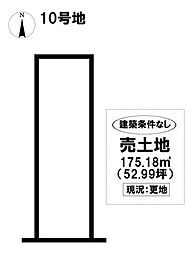 売土地　港区川園1丁目