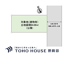 世田谷区玉川台2丁目 売地・1区画