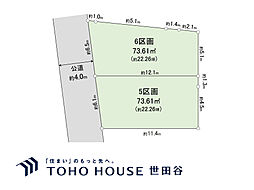 上目黒5丁目 売地 全6-5