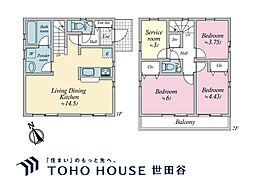 調布市下石原1丁目 戸建て
