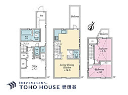 目黒区中町1丁目 中古戸建