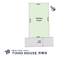 目黒区東が丘2丁目 売地 全1区画