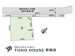調布市国領町2丁目 売地 全1区画