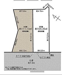 世田谷区東玉川1丁目 売地 全2-A