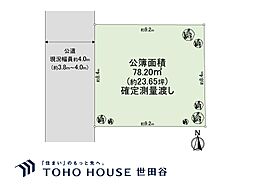 練馬区土支田1丁目 売地 全1区画