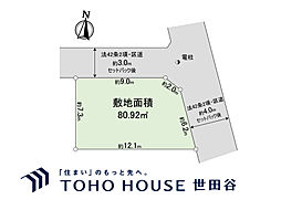 品川区西品川3丁目 土地