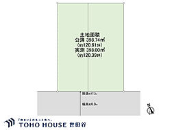 世田谷区等々力5丁目 土地