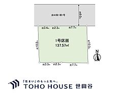 小金井市東町1丁目 土地