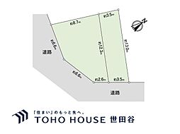 世田谷区瀬田5丁目 土地