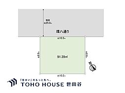 世田谷区尾山台2丁目 土地