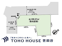 目黒区中町1丁目 土地