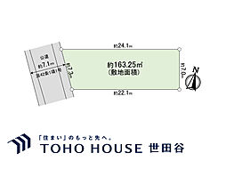 品川区旗の台6丁目 土地