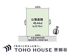 目黒区中目黒4丁目 土地