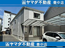 豊中市二葉町一丁目　中古戸建て