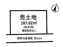 橘小・第三中学区　七ツ池町　売土地