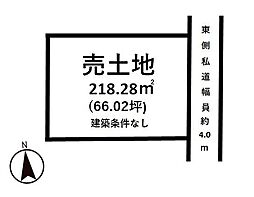 大成小・第七中学区　中野2丁目　売土地