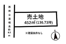 小原田小・小原田中学区　小原田5丁目　売土地