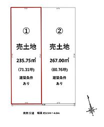 桑野小・第六中学区　亀田2丁目　売土地