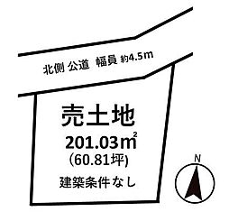 柴宮小・第七中学区　大槻町原田　売土地