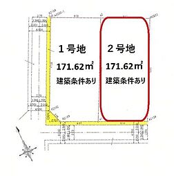永盛小・安積中　笹川1丁目　売土地