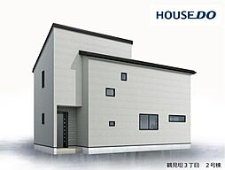 薫小・第一中　鶴見坦3丁目　新築戸建　2号棟