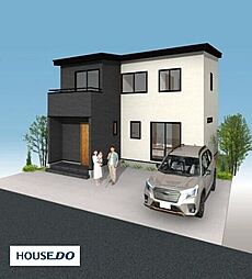 芳賀小・第四中　横塚5丁目　新築戸建