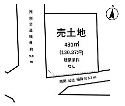 大成小・第七中学区　静町　売土地