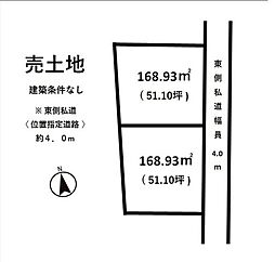 柴宮小・第一中学区　大槻町堀切西　売土地　(1)区画