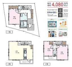 中原区井田3丁目