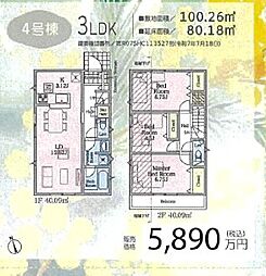 府中市清水が丘3丁目　3号棟