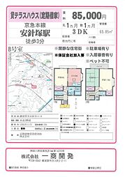 テラスハウス熊沢 B室
