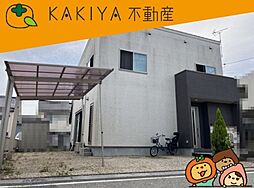 幸町　中古戸建て