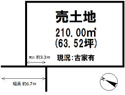 東沖野2丁目　売土地