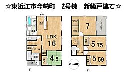 今崎町　2号棟　新築 戸建て