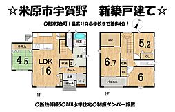 米原市宇賀野　新築 戸建て