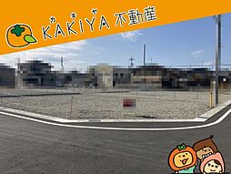 沖野二丁目OKタウン　6号地　売地