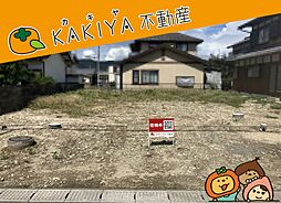 聖徳町　売地