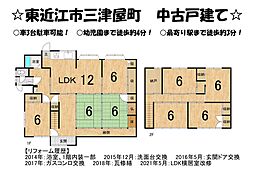 中古 戸建て