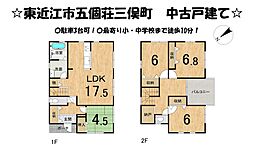 五個荘三俣町　中古 戸建て