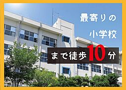 沖野1丁目　中古 戸建て