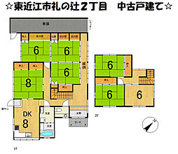 札の辻2丁目　中古 戸建て