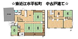 平松町　中古 戸建て