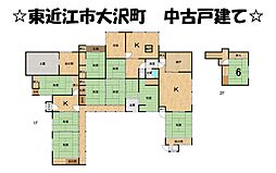 大沢町　中古 戸建て