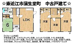 蒲生堂町　中古 戸建て