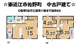 佐野町　中古 戸建て