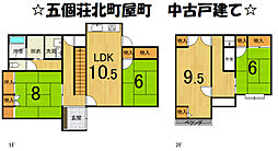五個荘北町屋町　中古 戸建て