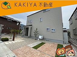 伊庭町　中古 戸建て